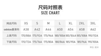 三叶草亚洲尺码和欧洲尺码,三叶草亚洲与欧洲尺码对比解析